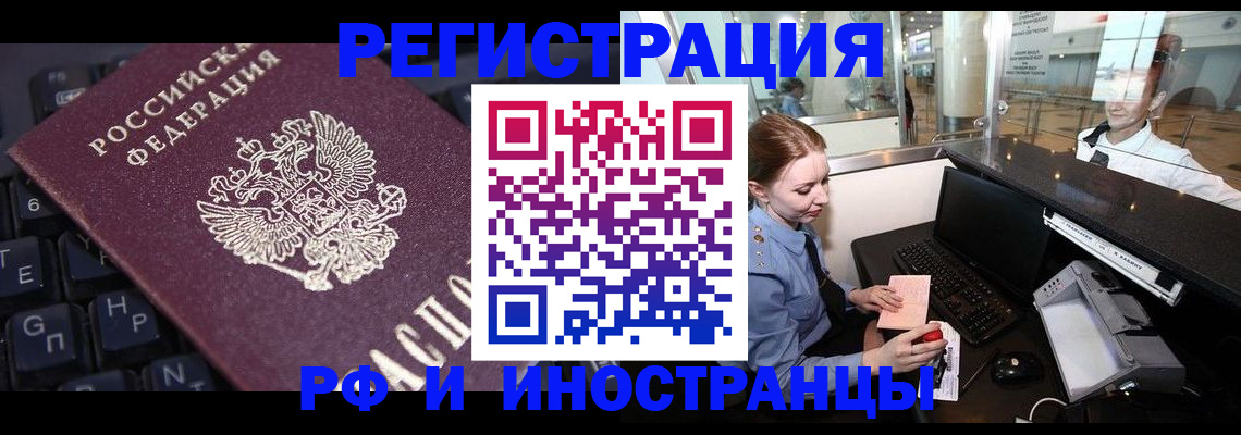 временная регистрация 2025 в Рузаевке