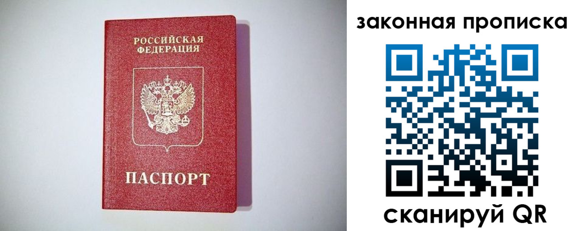 временная регистрация законно в Рузаевке