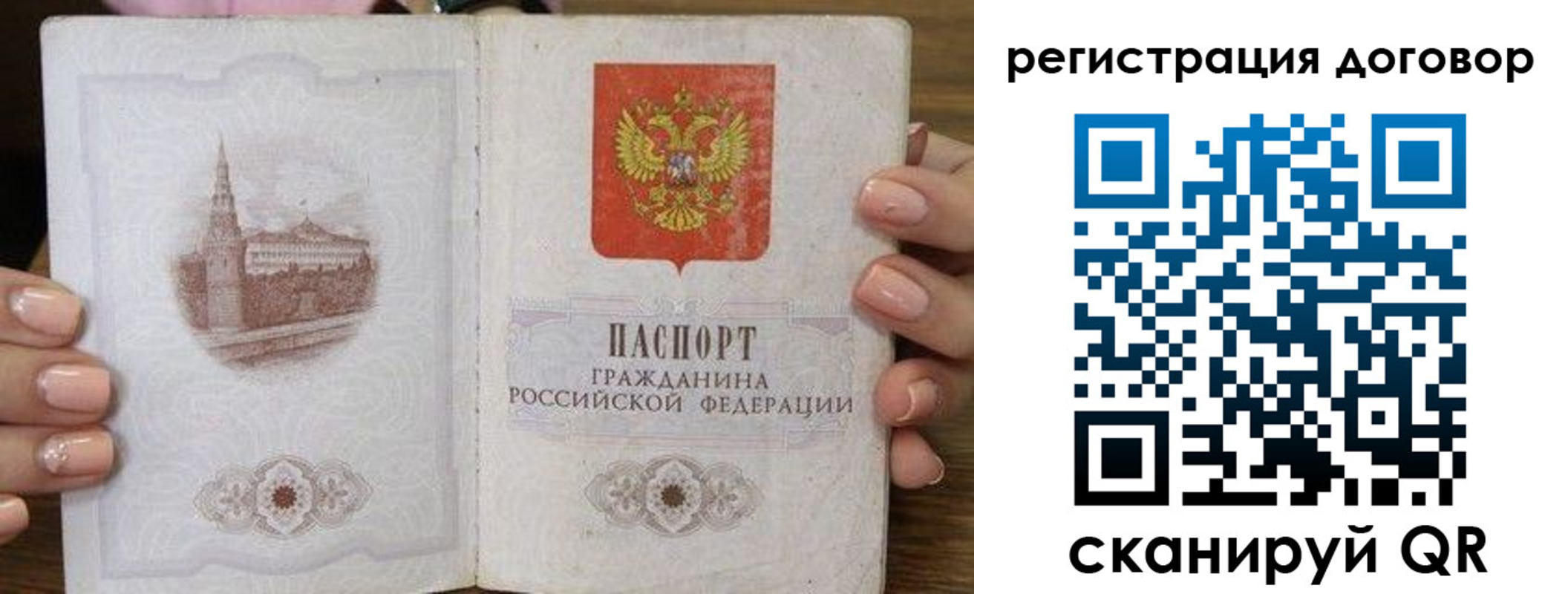 временная регистрация в квартире в Рузаевке