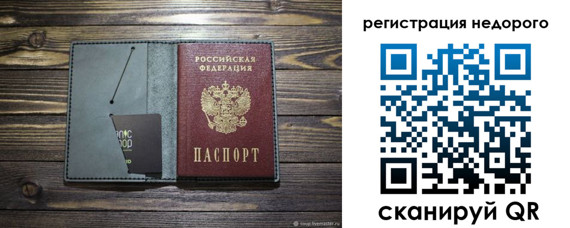 временная регистрация законно в Рузаевке