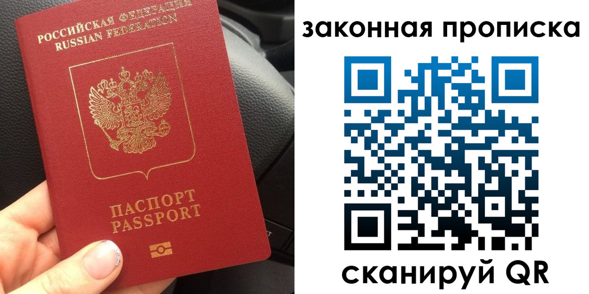 временная регистрация надежно в Рузаевке