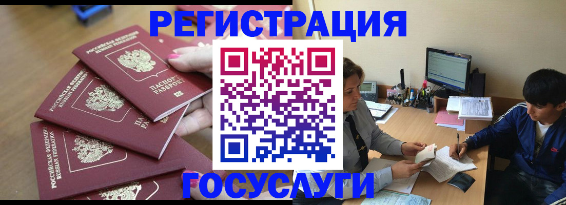 временная регистрация для всех в Рузаевке