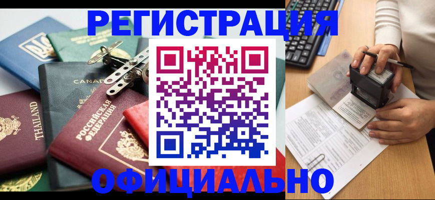 прописка для кредита в Рузаевке