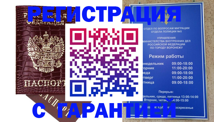 миграционный учет в Рузаевке