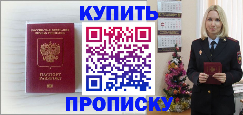 временная регистрация недорого в Рузаевке
