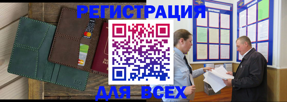 прописка штамп в Рузаевке