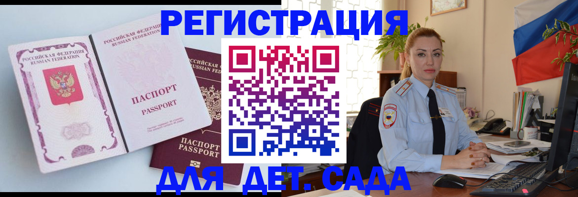 временная регистрация для всех в Рузаевке