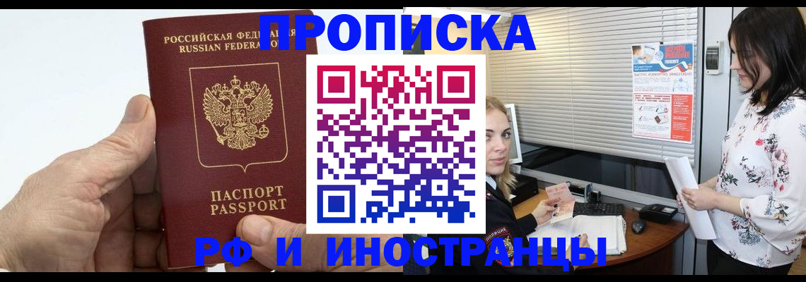 временная регистрация гарантия в Рузаевке