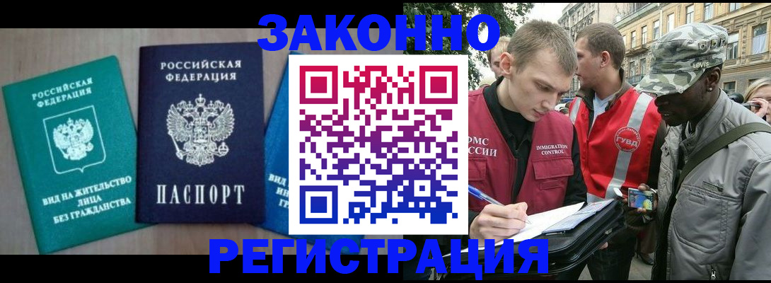 временная регистрация адрес в Рузаевке